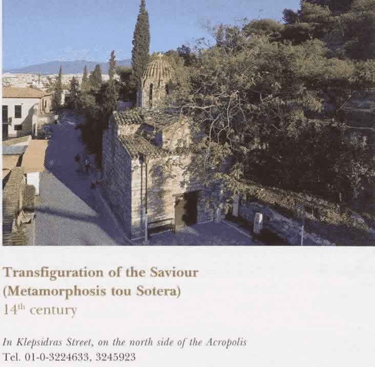 Byzantine Church in Athens: Transfiguration of the Saviour