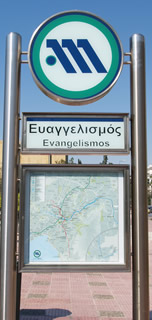 the Evangelical Metro Stop near 

by