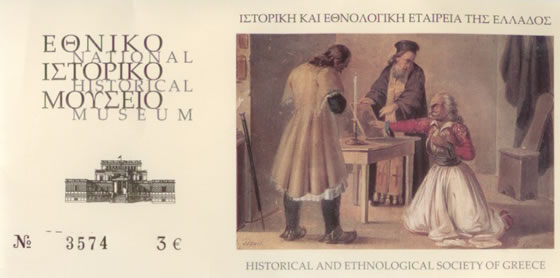 historicalmuseum ticket